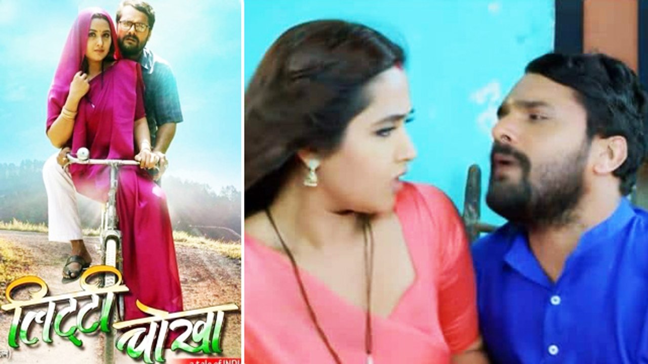 खेसारी लाल यादव और काजल राघवानी की देसी फिल्म 'लिट्टी चोखा ' रिलीज़ को तैयार