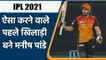 IPL 2021: List of players who played most No. of matches before becoming Captain | वनइंडिया हिन्दी