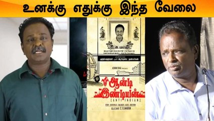Blue Sattai Maran Anti Indian Movie Pressmeet | பட கதை சொன்னா கழுவி ஊத்துறாங்க