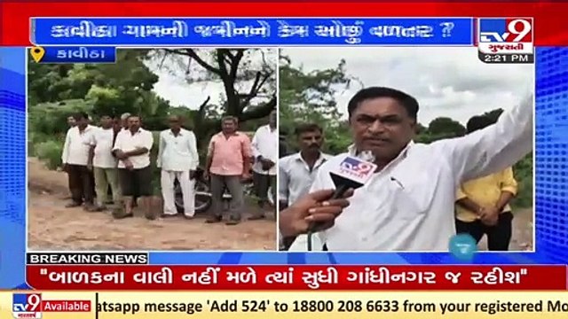 Kavitha villagers allege unjust in compensation against land allotted for Ahmedabad-Dholera highway