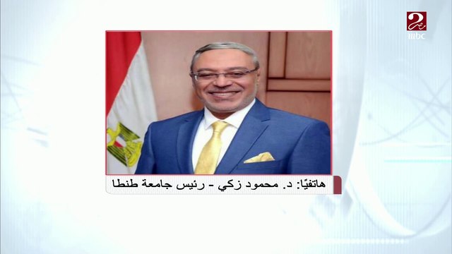 رئيس جامعة طنطا: مصلحة الطلاب وحمايتهم من كورونا لها الأهمية القصوى من خلال تطبيق الإجراءات الاحترازية