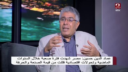عماد الدين حسين يرد على هشام عاصي: أنا كنت بروح المدرسة بالجلابية.. وبعض الناس في الريف بيحافظوا على الزي الرسمي والهوية بتاعتنا