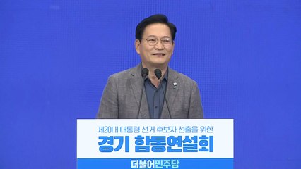 송영길, 경선 불복론에 "승복하는 것이 민주주의 정신" / YTN