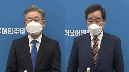 이재명 "집단 경기의 팀원"...이낙연 "끝까지 호소" / YTN