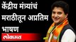 केंद्रीय मंत्री Jyotiraditya Scindia शिवाजी महाराजांबद्दल काय म्हणाले? | Chhatrapati Shivaji Maharaj