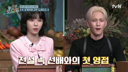 윈터가 계속 기다리던 전설의 존재 '키 선배님' 윈터 vs 카리나 제일 안 맞는 멤버?!