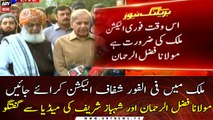 Lahore: Maulana Fazal-ur-Rehman and Shahbaz Sharif Media Talk