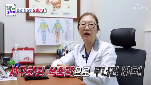 LDL 콜레스테롤 감소 시켜주는↘ ❛알티지 오메가3❜ TV CHOSUN 20211010 방송