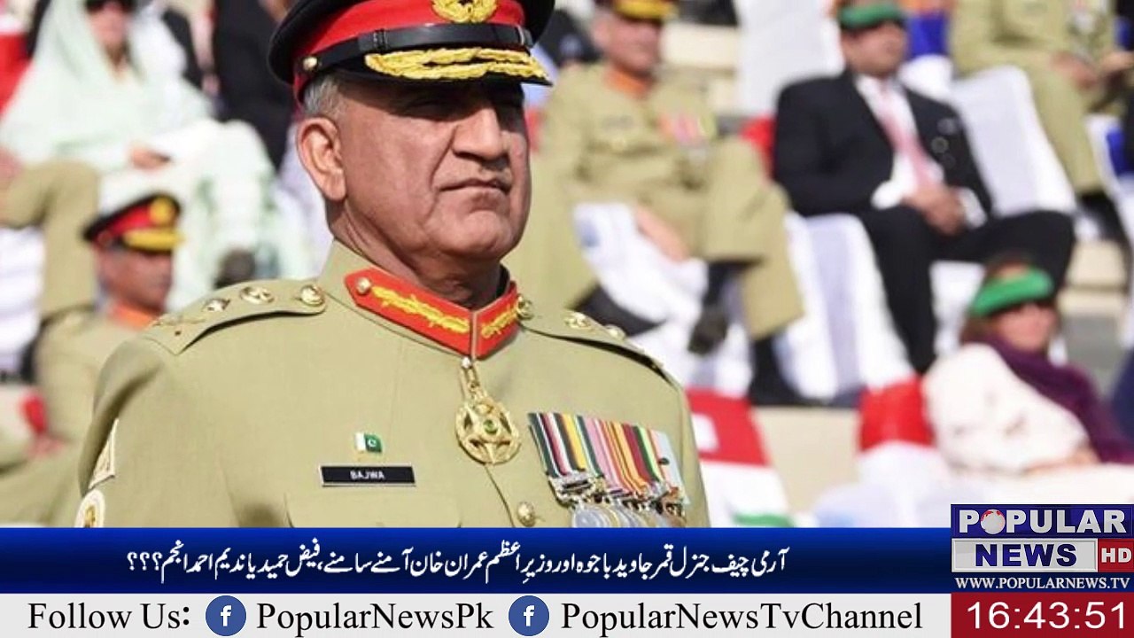 Prime Minister Imran Khan and Army Chief face to face, Faiz Hameed or Nadeem Anjum