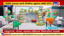 Dahod _ Dudhiya community health centre's inauguration halted over political controversy_ TV9News