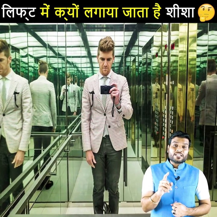 लिफ्ट-- में क्यों होता है शीशा --गजब का दिमाग लगाया _A2 Motivation_ _shorts _backtobasics by _a2_sir