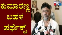 Kumaraswamy Calls DK Shivakumar A Liar; DK Shivakumar Hits Back