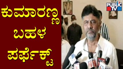 Download Video: Kumaraswamy Calls DK Shivakumar A Liar; DK Shivakumar Hits Back