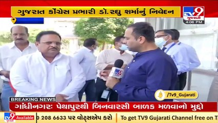 Gujarat Congress incharge Raghu Sharma takes a dig at BJP,  says no party remains in power forever