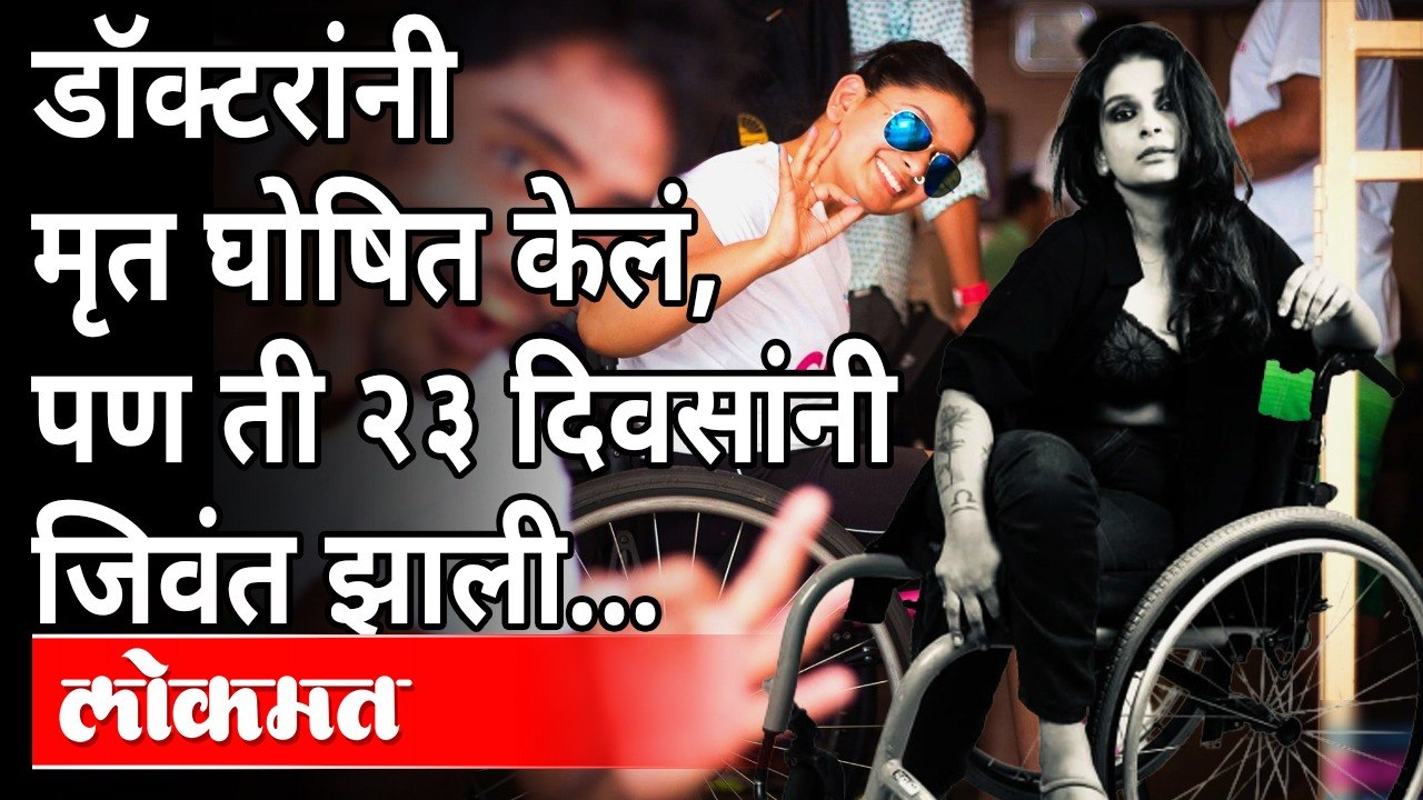 डॉक्टरांनी मृत घोषित केलं, पण ती २३ दिवसांनी जिवंत झाली...| Motivational Speaker Virali Modi