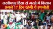 Lakhimpur Kheri Violence | लखीमपुर हिंसा को लेकर किसानों की रणनीती | Farmers Protest