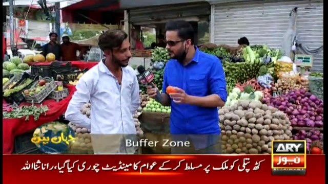 Jahan Bean | Faisal Ali Khan | ARYNews | 9 October 2021