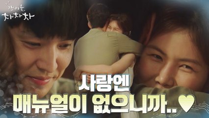 "마음 가는대로 하면 돼요" 공민정 한마디에 포옹으로 직진하는 강형석