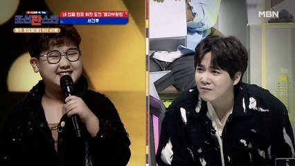 진정성이 돋보인 신동 '서건후'의 운명은?