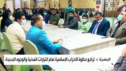 قبيل الانتخابات.. البصريون يرجحون كفة الوجوه الجديدة