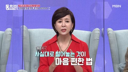배우 이혜숙, 시부모님 몰래 남편과 여행 갔다가 진땀뺀 사연은?