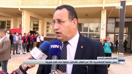 رئيس جامعة الإسكندرية: 30% من الطلاب القدامى حصلوا على لقاح كورونا