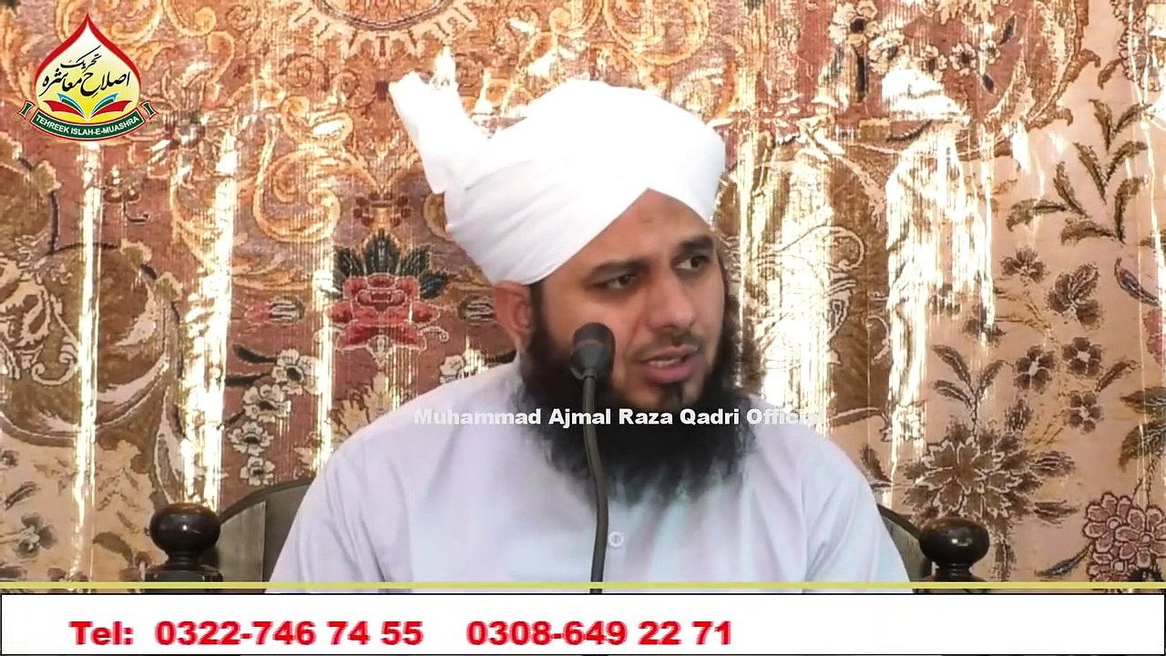 Jis Roz Sab Raaz Faash Ho Jain Gy By Molana Ajmal Raza Qadri
