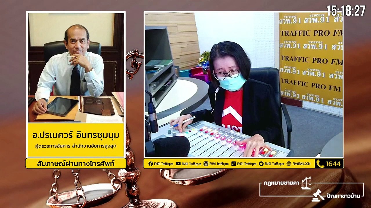 ฌาปนกิจสงเคราะห์ : กฎหมายชายคา ปัญหาชาวบ้าน โดย สำนักงานอัยการสูงสุด : 20 กันยายน 2564