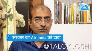 18,000 करोड़ में क्यों बिक गई Air India ।Biztak