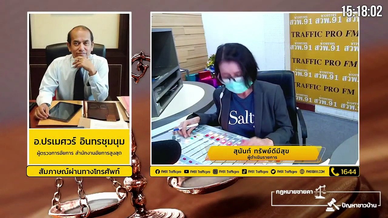 การบำบัดรักษาผู้ติดยาเสพติด : กฎหมายชายคา ปัญหาชาวบ้าน โดย สำนักงานอัยการสูงสุด  : 23 กันยายน 2564