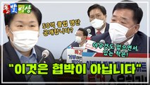 [주간 돌발영상] 10월 둘째 주 / YTN