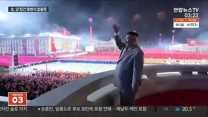 北, 오늘 당 창건일…'김정은 10년' 띄우기