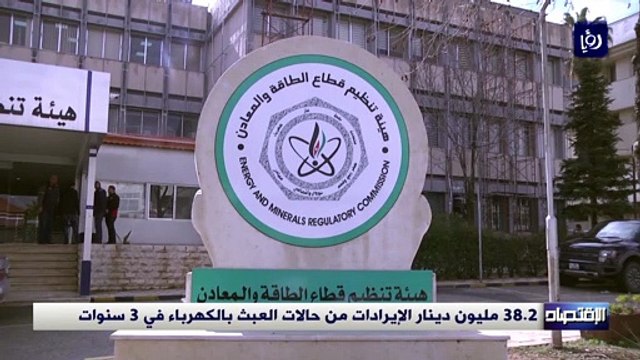 38.2 مليون دينار الإيرادات من حالات العبث بالكهرباء في 3 سنوات