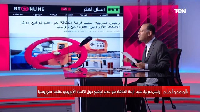 أزمة طاقة في أوروبا.. رئيس صربيا يخرج عن صمته ويكشف عن سبب الأزمة التي قد تطيح بأوروبا