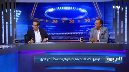 جمال زهيري: المنتخب المصري مع كيروش نجح في تحقيق الـ3 نقاط أمام ليبيا ولكن بأداء مشابه لحسام البدري