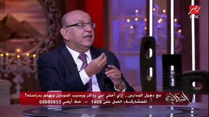 نقاش بين خبيري علم النفس حول مشاكل أبناءنا مع المذاكرة وتحذير شديد من متلازمة الشاشة الإلكترونية