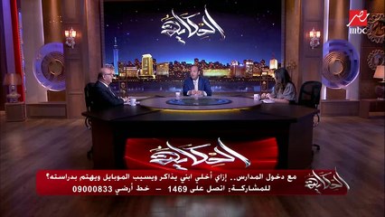 أ.د مجدي إسحاق: انتهى عصر الضرب تمامًا.. حتى لو ضرب خفيف بيولد في الطفل عنف.. واللي عايز يضرب يستحمل نتيجته