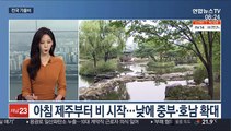 [뉴스초점] 한글날 연휴 전국 대부분 비…날씨 전망과 이슈