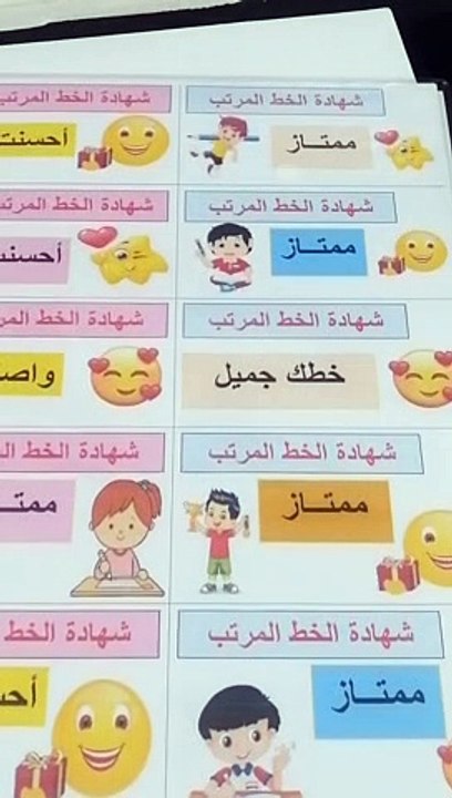 ملسوقات تحفيز