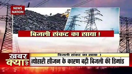 Power Crisis In India:These States Could Face Complete Blackout