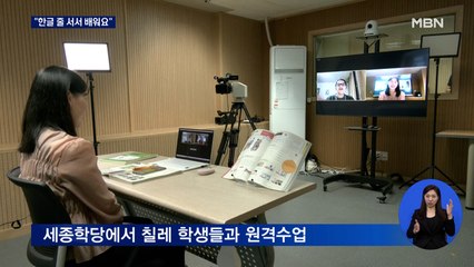 'BTS' '오징어 게임' 덕에 빠져든 한글 "줄 서서 배워요"