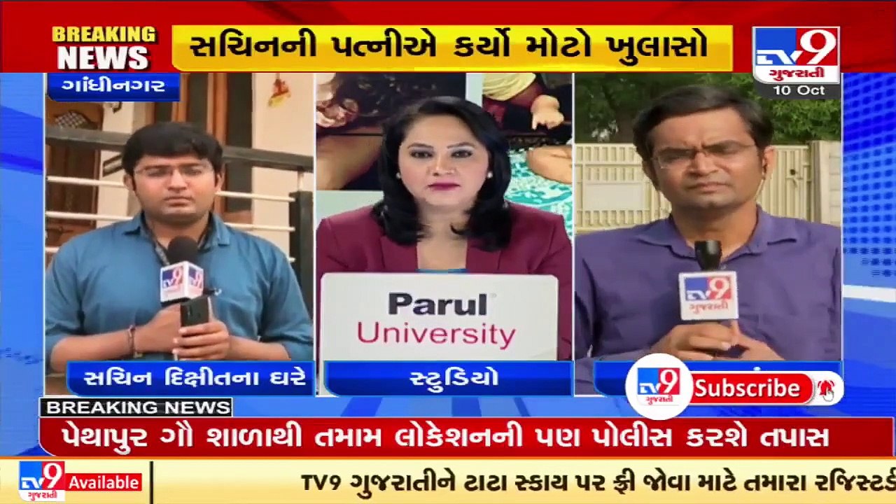 Cops on toes to crackdown abandoned baby's case, Gandhinagar (Pethapur) _ TV9News