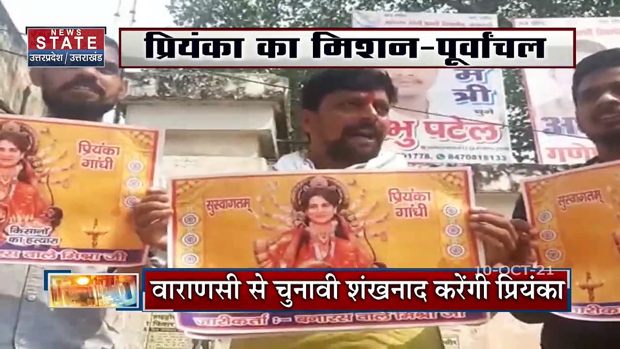 PM Modi के गढ़ से Priyanka Gandhi का दुर्गा के...