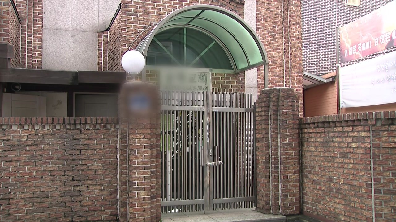 성북구 교회 집단감염...사랑제일교회 또 야외 예배 모임 / YTN