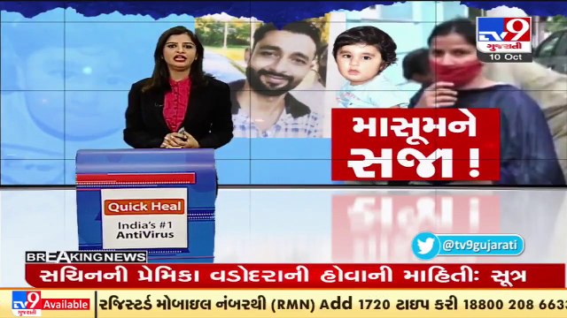 Gujarat cops nab man from Rajasthan for abandoning toddler son , interrogation on _ Tv9