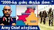 Indian Army Chief General எச்சரிக்கை |  Pakistan |Jammu Kashmir |Afghanistan|Oneindia Tamil