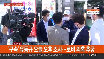 검찰, 주말에도 유동규·정민용 재소환…내일 김만배 조사