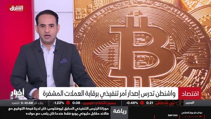 ...لرقابة الاجهزة الفدرالية . ووفقا لوكالة ...