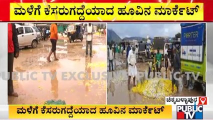 Flower Market Filled With Sludge Due To Rain In Chikkaballapur