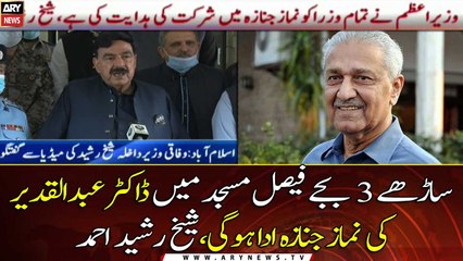 Interior Minister Sheikh Rasheed Ahmed talks to media in Islamabad